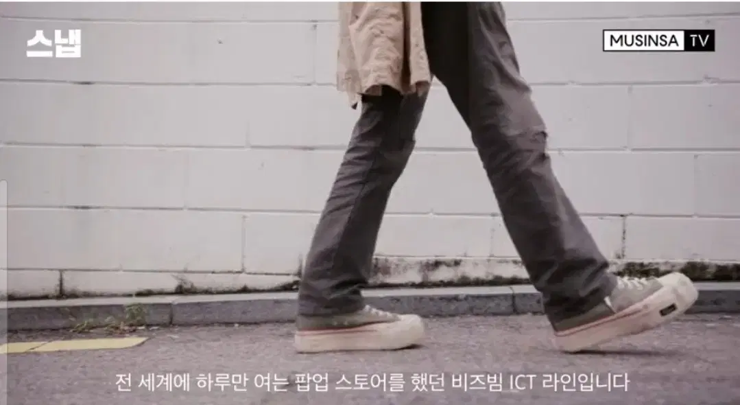 [visvim]비즈빔 트라베일러 팬츠 dmgd 2사이즈